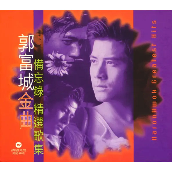 1996 備忘錄精選