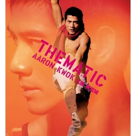 2005 Thematic (EP)